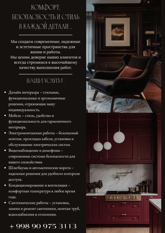 Профессиональные услуги Профессиональные услуги