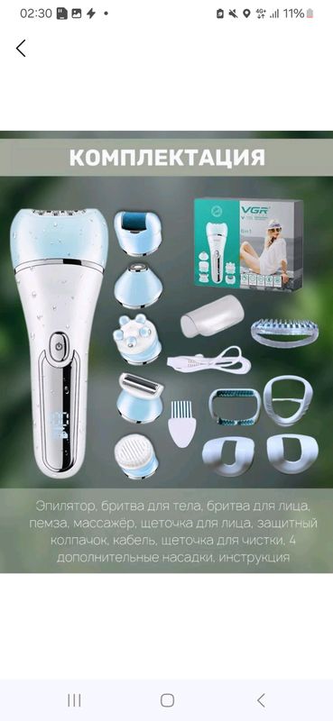 VGR -733 depilyatsiya apparat VGR -733 depilyatsiya apparat