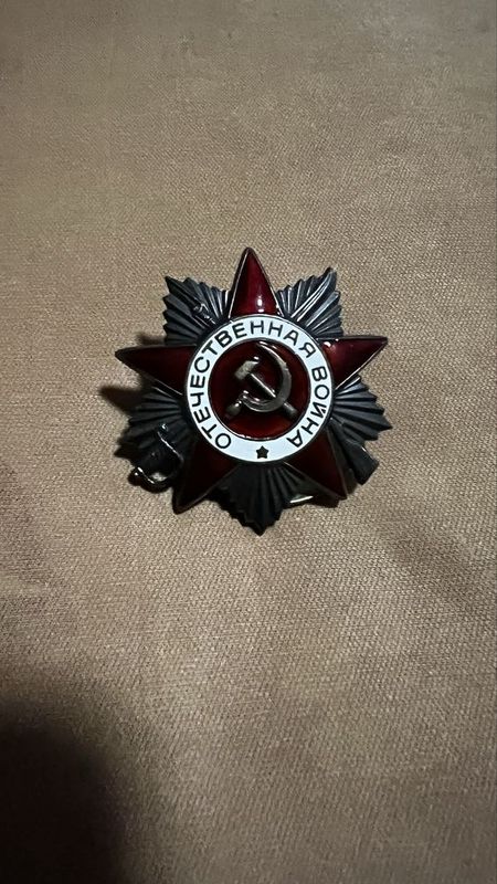 Отечественный орден серебро
