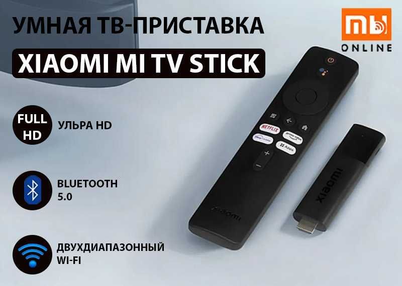 Умная ТВ-приставка Xiaomi Mi TV Stick (черный)