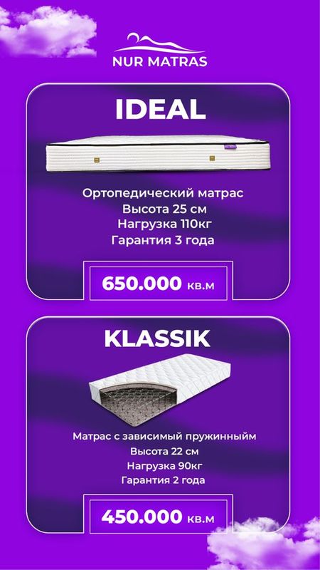 Ideal ortopedik matras || Идеал ортопедические матрас N1.3 Ideal ortopedik matras || Идеал ортопедические матрас N1.3
