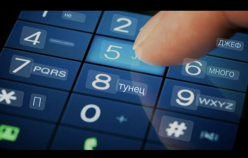 Телефон ю номера