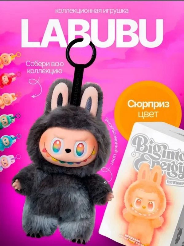Labubu Labubu