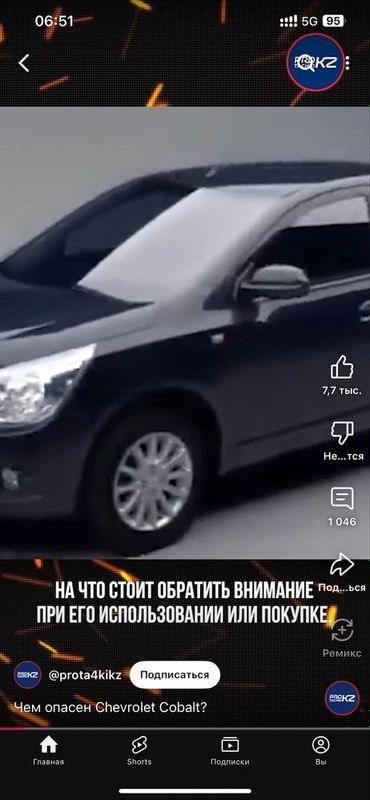 Кобальт 2020 - автомат Кобальт 2020 - автомат