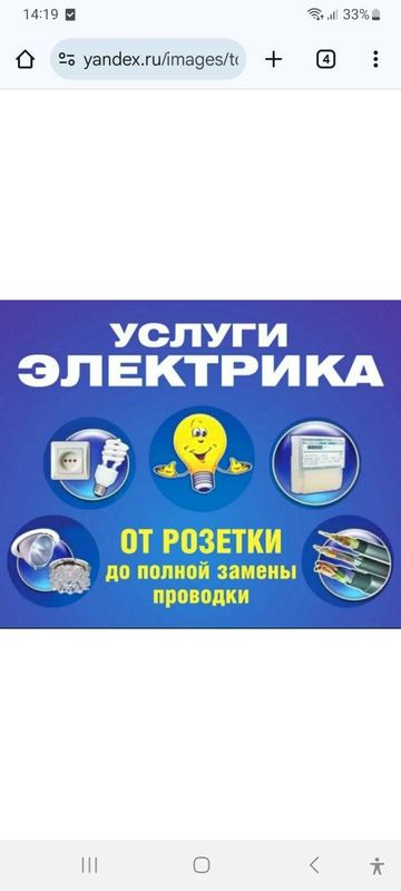 Elektrika xizmati. Вызов. Toshkent 24/7 Elektrika xizmati. Вызов. Toshkent 24/7
