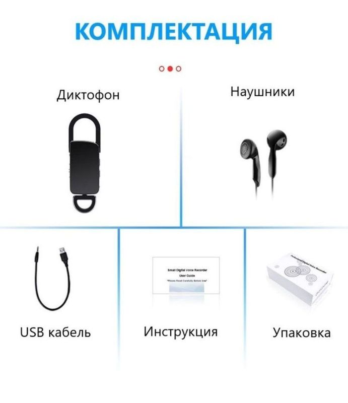 Диктафон мини размерах