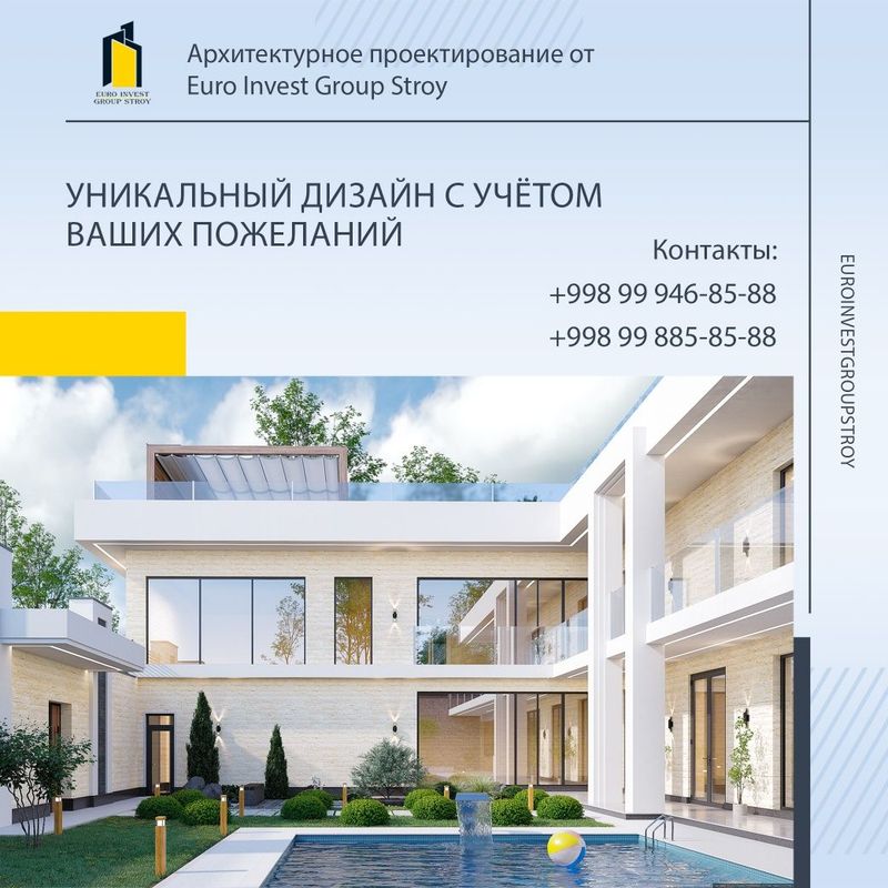 Архитектурное проектирование, планирование домов