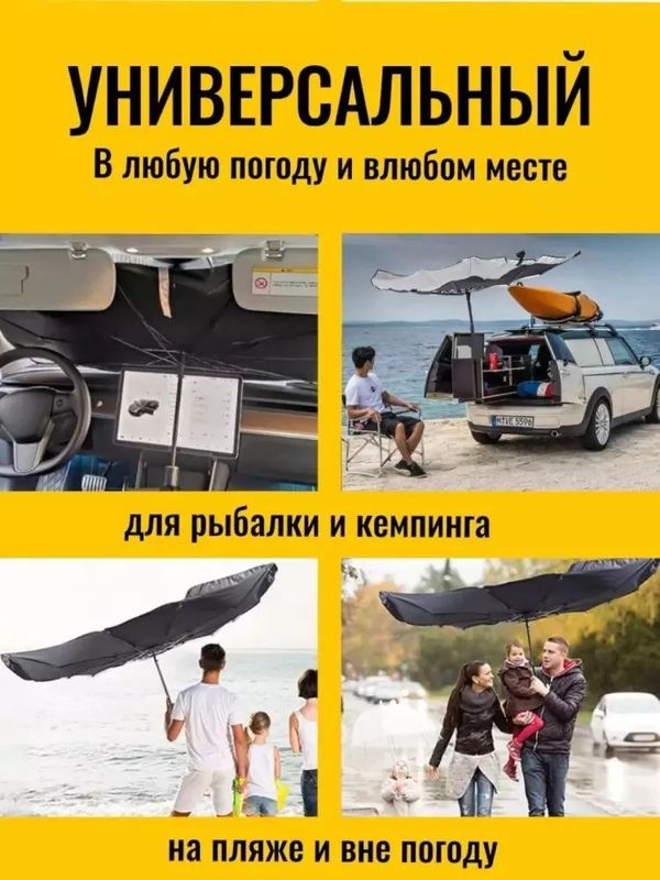 Mashinalar uchun soyabon aksiyada Mashinalar uchun soyabon aksiyada