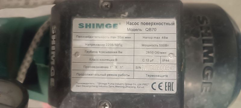 Вадиной насос .. Вадиной насос ..