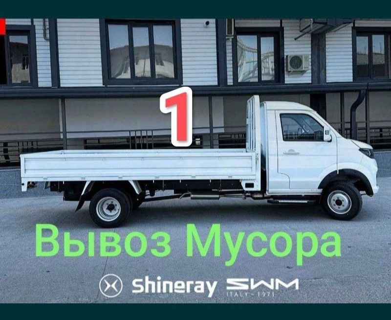 Мусор вывоз Musor vivoz Changan Labo Мусор вывоз Musor vivoz Changan Labo
