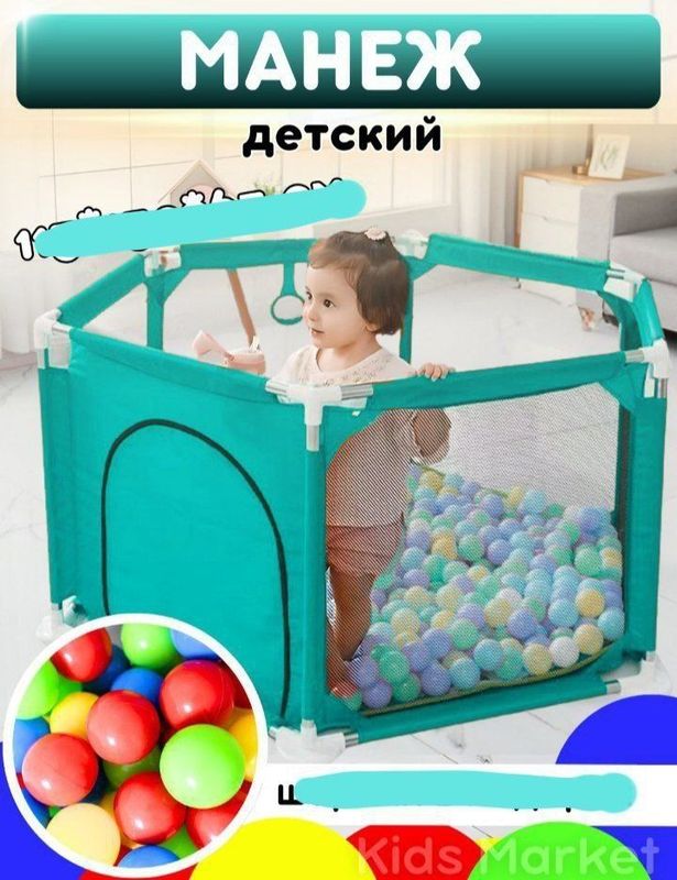 Манеж детский 60см х 60см х 135см Манеж детский 60см х 60см х 135см