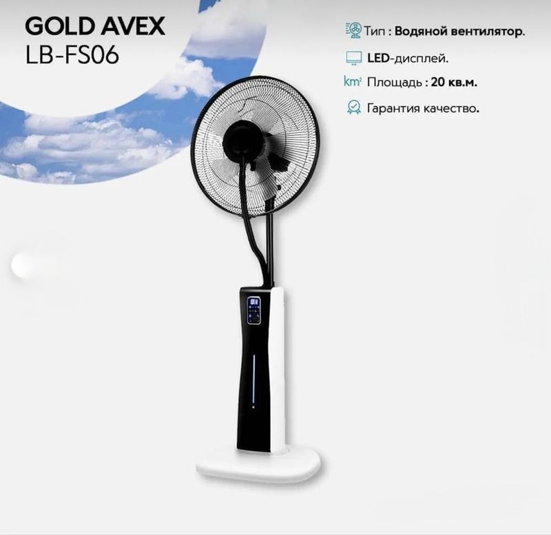 Gold Avex Вентилятор Gold Avex Вентилятор
