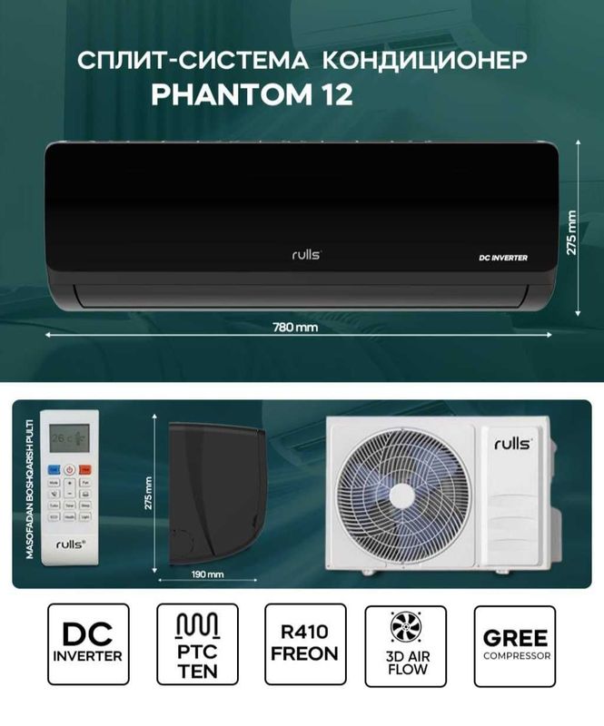 Кондиционер Rulls (12) DC Inverter Model: Phantom Compressor Gree+TEN Кондиционер Rulls (12) DC Inverter Model: Phantom Compressor Gree+TEN