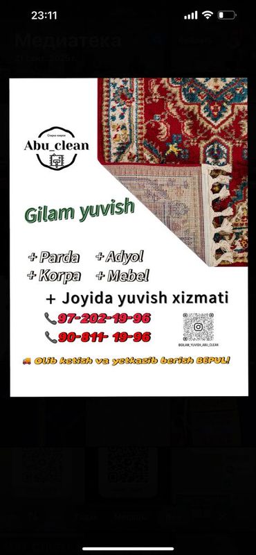 Gilam yuvish стирка ковров