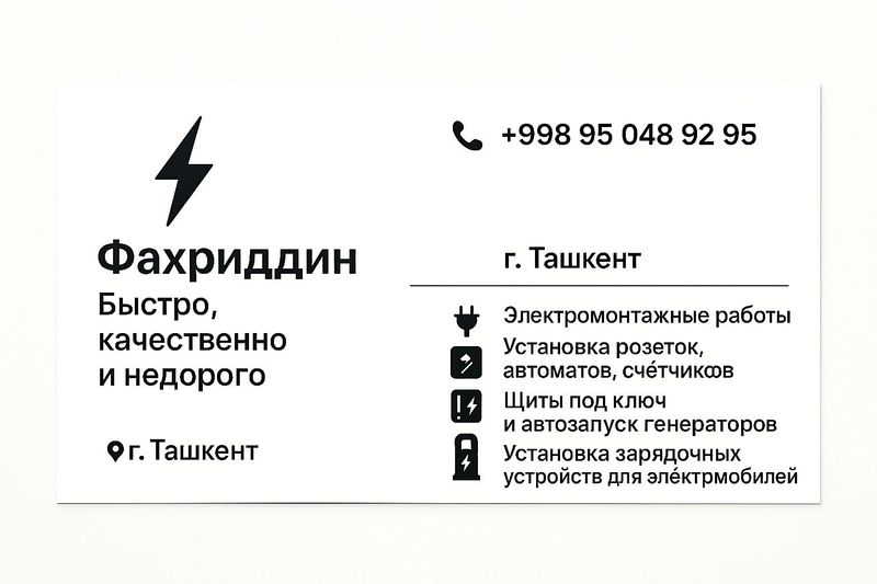 Услуги электрика. Электрик хизмати Услуги электрика. Электрик хизмати
