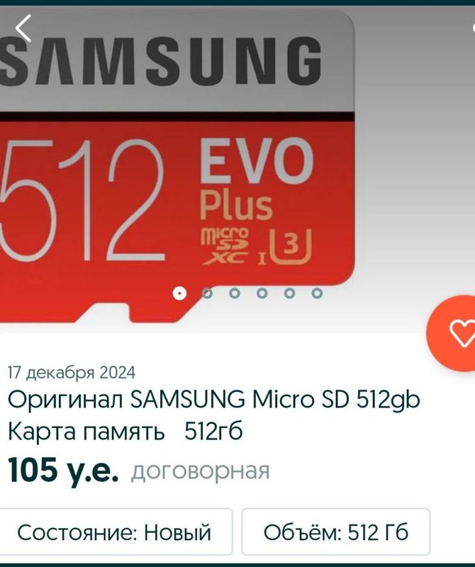 Samsung microSD флешка 32g 64g 512g