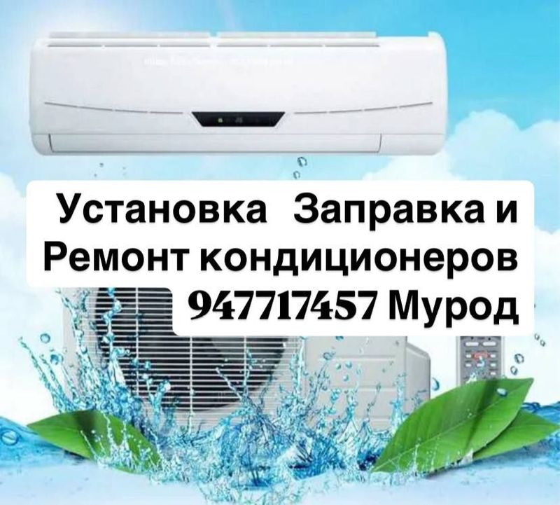 Кондиционер установка,заправка фреона,ремонт . Кондиционер установка,заправка фреона,ремонт .