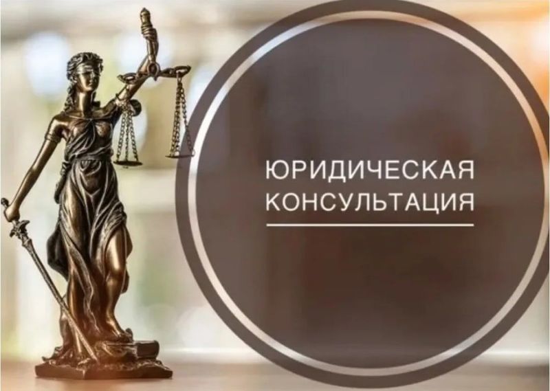 Бесплатная юридическая консультация адвоката по телефону Бесплатная юридическая консультация адвоката по телефону