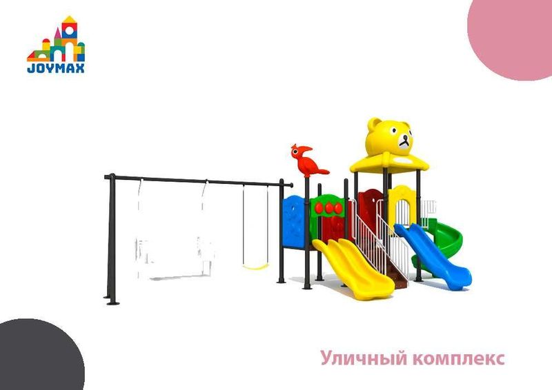 Уличный комплекс
