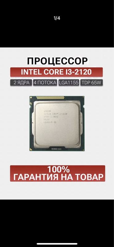 i3 2100 sotiladi 2ta yadro xarakteristikasi opisaniyada i3 2100 sotiladi 2ta yadro xarakteristikasi opisaniyada