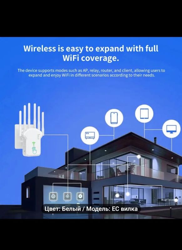 Расширитель/Усилитель WiFi | Домашний 2.4GHz 300Mbps, Вмещает 25 Устро