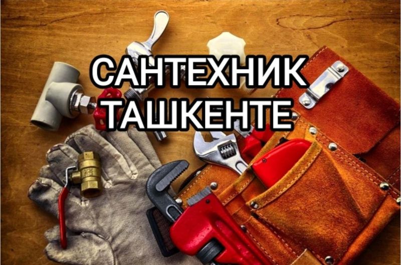 Нужен Профессиональный Сантехник? Срочный Вызвать мастер круглосуточ Нужен Профессиональный Сантехник? Срочный Вызвать мастер круглосуточ
