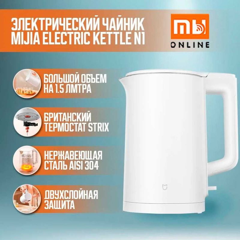 Электрический чайник Xiaomi Mijia Electric Kettle 1N (белый) Электрический чайник Xiaomi Mijia Electric Kettle 1N (белый)