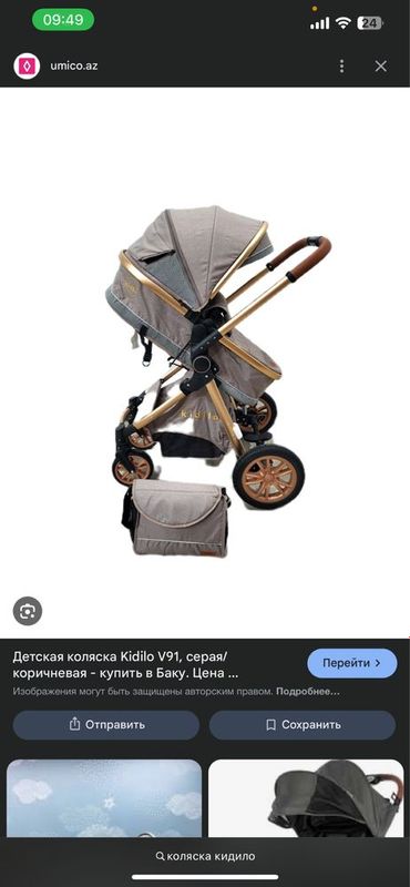 Kolyaska Kidilo 3 v 1 Avtokreslo