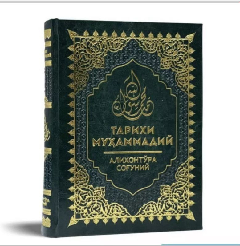 Tarihi Muxammadiy, Alixonto'ra Sog’uney Tarihi Muxammadiy, Alixonto'ra Sog’uney