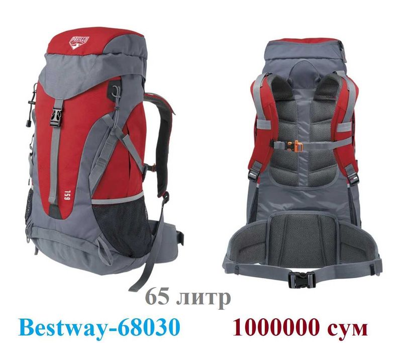 Рюкзак туристический походный BESTWAY-30х45х65 литр Доставка бесплатно Рюкзак туристический походный BESTWAY-30х45х65 литр Доставка бесплатно