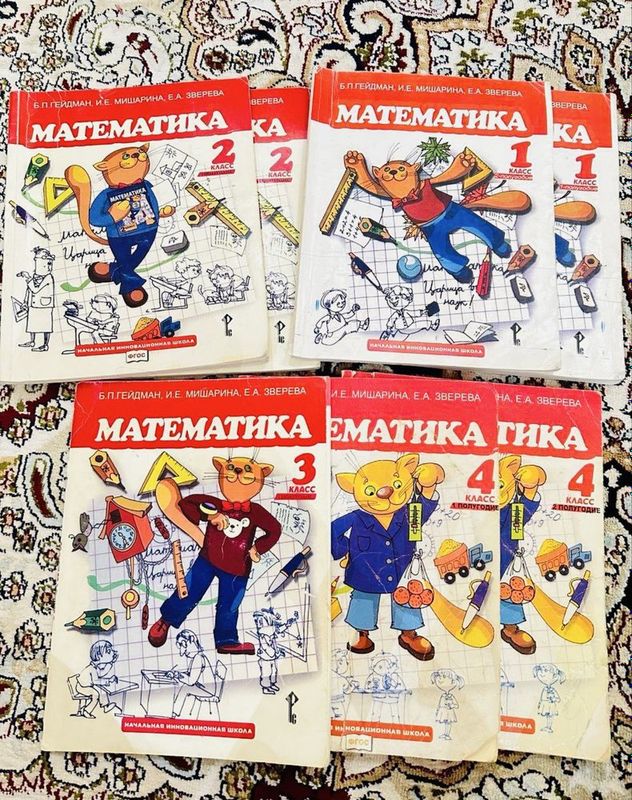 Книга гейдман математика 1,2,3,4 класс,geydman Книга гейдман математика 1,2,3,4 класс,geydman