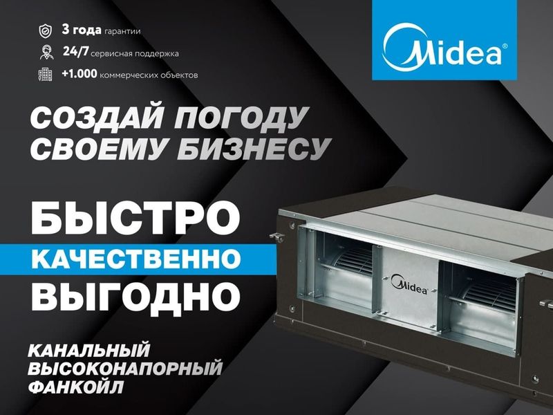 Midea TOTI - 24 канальньная сплит система