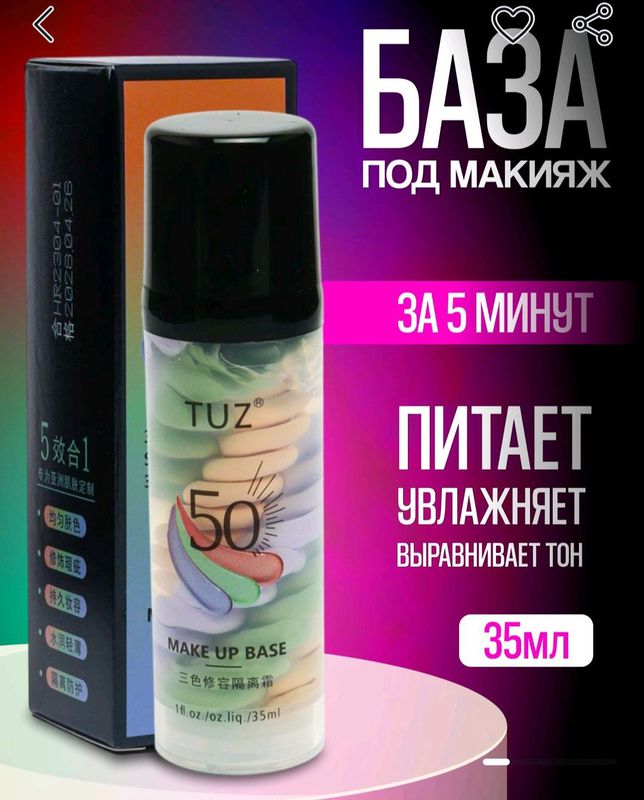 kasmetika