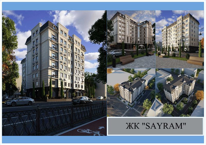 ЖК "SAYRAM" от 43 квадратов до 106 квадратов