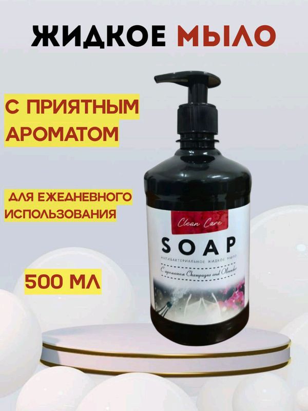 гель для мытья рук 500мл премиум