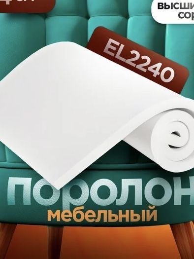 Поролон (Porolon) Optom narxlarda Поролон (Porolon) Optom narxlarda