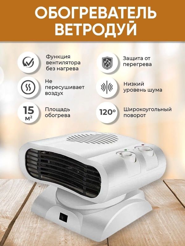 Обогреватель ветродуй тепловая пушка