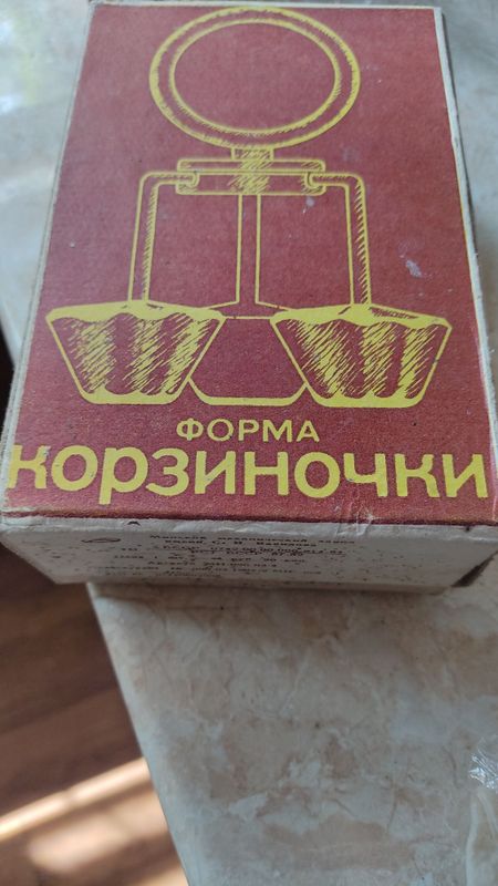 Форма корзиночка Форма корзиночка
