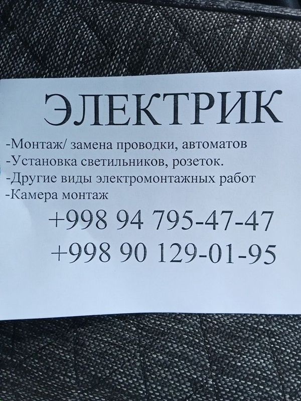 Elektrik xizmatlari va kamera o'rnatish xizmati Elektrik xizmatlari va kamera o'rnatish xizmati