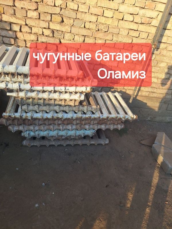 Чугунные батарея Чугунные батареи Чугунные батарея Чугунные батареи