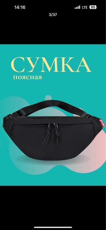 Сумка поясная унисекс Сумка поясная унисекс