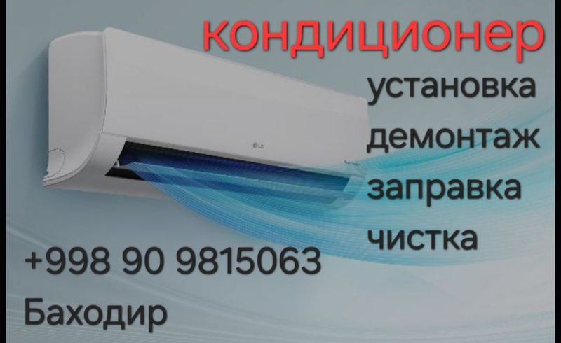 Установка кондиционеров.kondisioner ornatish Установка кондиционеров.kondisioner ornatish