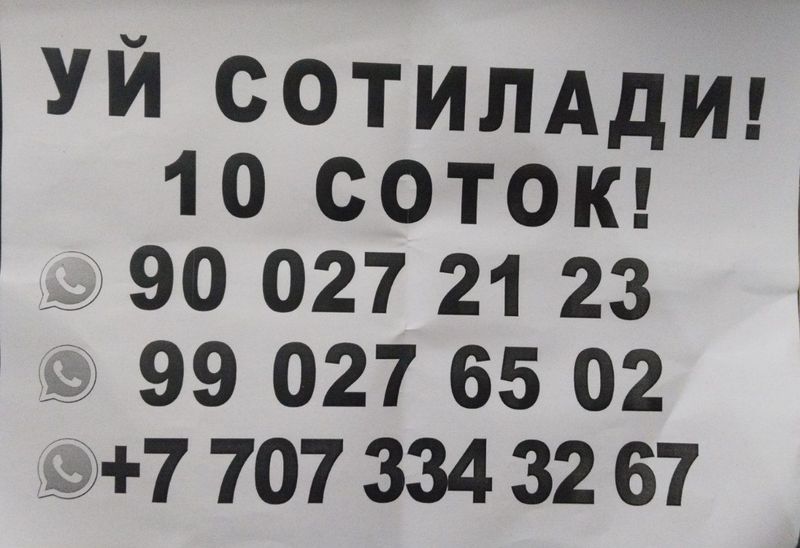 Hovli sotiladi! Bostonliqda Hovli sotiladi! Bostonliqda