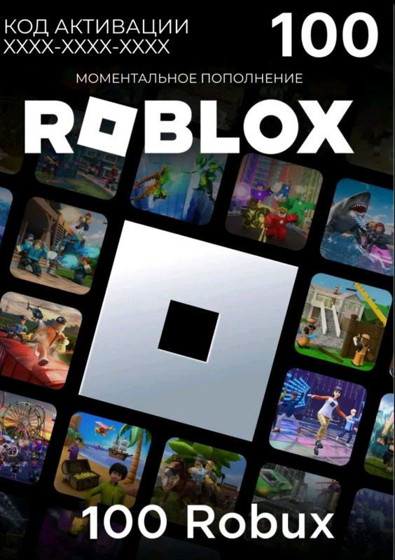 подарочная карта roblox - 200 robux