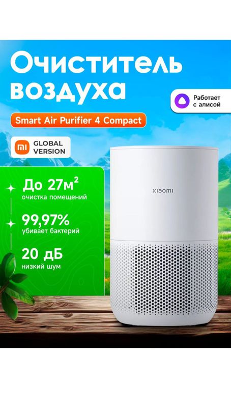 Havo tozalagich Xiomi Smart Air Purifier 4 Havo tozalagich Xiomi Smart Air Purifier 4
