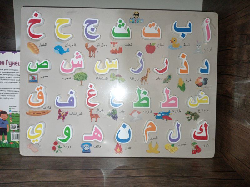 Bolalar uchun arab harflari oʻyini Bolalar uchun arab harflari oʻyini