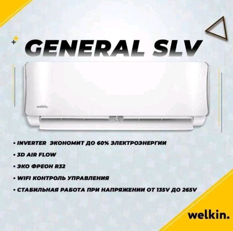 Кондиционер Welkin General full dc inverter Кондиционер Welkin General full dc inverter
