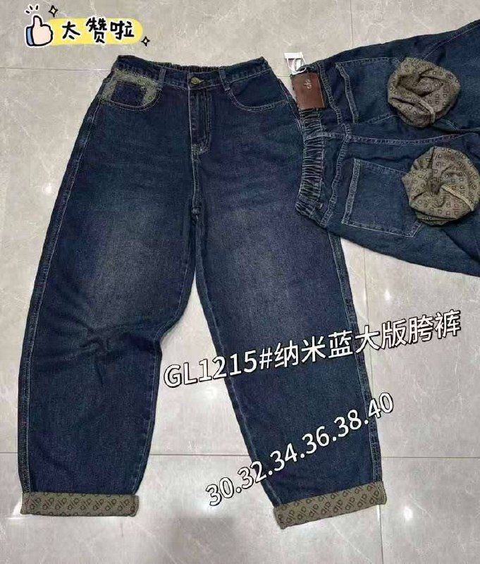 Классные джинсы