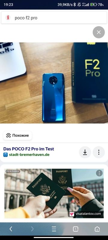 Poco f 2 oro blue