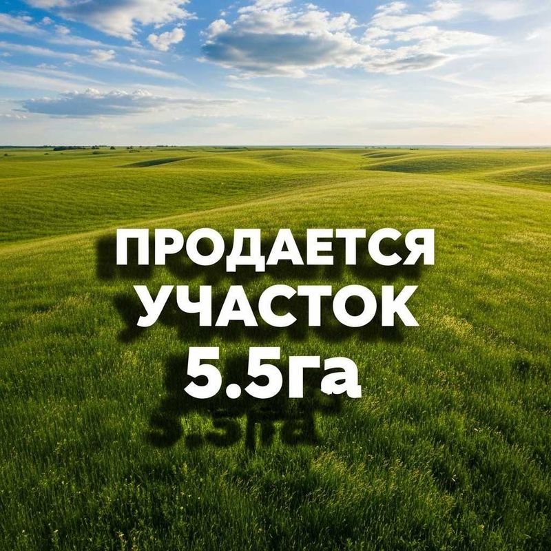 Продается 5.5га, Паркент
